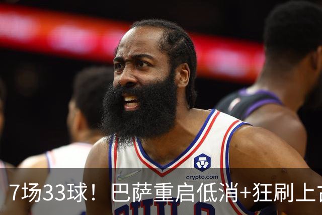7场33球！巴萨重启低消+狂刷上古纪录 拉菲亚马尔封神